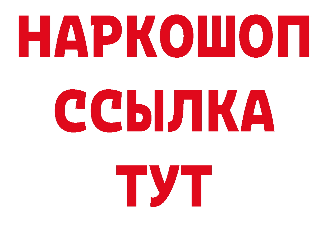 Бутират BDO 33% зеркало нарко площадка MEGA Балабаново