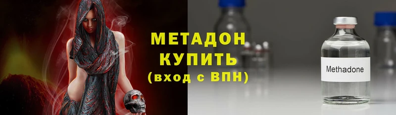 МЕТАДОН methadone  наркотики  Балабаново 